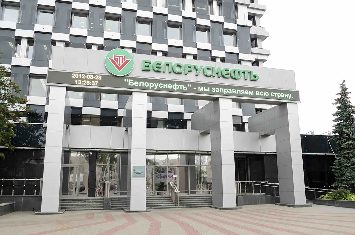 Белнефть